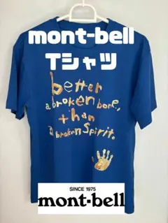 mont-bell（モンベル）Tシャツ　ブルー・サイズS