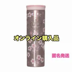 スタバ SAKURA2026ステンレスボトル メタリックライト ピンク473ml