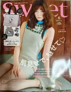sweet 2026年6月号　付録なし　雑誌のみ