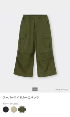 GU スーパーワイドカーゴパンツ オリーブ(カーキ) XL