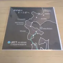 北海道新幹線 ECOマイクロファイバークロス