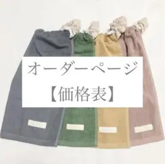 おりこうタオル　お食事エプロン