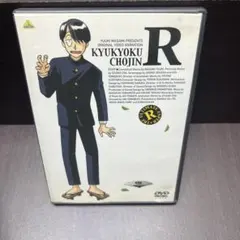 2026年最新】究極超人あ~る完全版boxの人気アイテム - メルカリ
