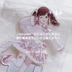 シャニマス くじ引き堂 園田智代子 アクリルスタンド - メルカリ