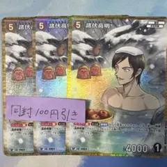 名探偵コナンカードゲーム 諸伏高明 RP 3枚 哀色の宿命 長野県警