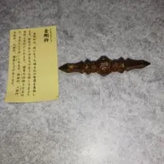 2025年最新】独鈷杵の人気アイテム - メルカリ