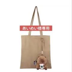 あいめい様専用