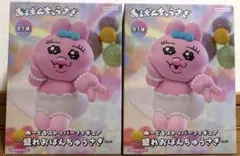 2個セット！おぱんちゅうさぎ ぬーどるストッパーフィギュア