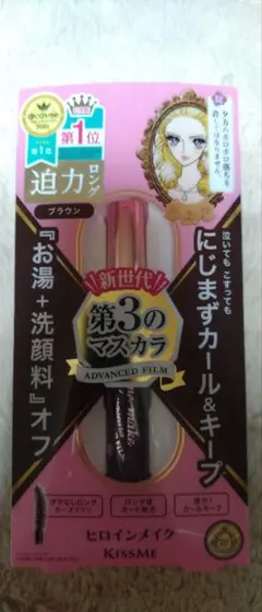 新品未使用ヒロインメイク　ロング＆カールマスカラアドバンストフィルム02ブラウン