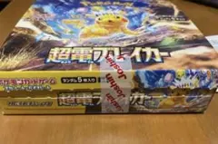 2026年最新】超電ブレイカー box シュリンクなしの人気アイテム - メルカリ