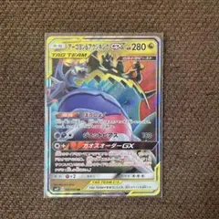 アーゴヨン＆アクジキングGX RR SM12 オルタージェネシス 066/095