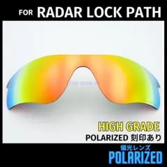 OAKLEY レーダーロックパス 交換レンズ 偏光 レッド 高性能 刻印あり