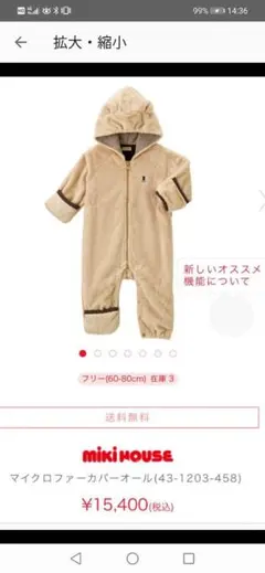 ミキハウス　ブラックベア　ジャンプスーツ　おくるみ　防寒つなぎ　マイクロフリース