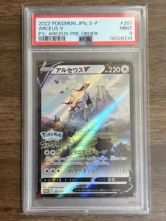 アクジキングGX HR サン&ムーン 超次元の暴獣 キラ 058 PSA9 アクジキングGX HR サン&ムーン 超次元の暴獣 キラ 058 PSA9 - メルカリ