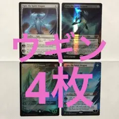 MTG 英語版 嵐の目、ウギン 2枚セット - メルカリ