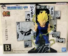 一番くじ　ドラゴンボール　40th 其之二　Ｂ賞　ベジータ