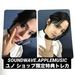 ATEEZ ユノ adrenaline ショップ限定特典トレカセット