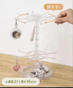 【新品】完売　スリーコインズ　キーホルダースタンド ガチャガチャ ダイソー