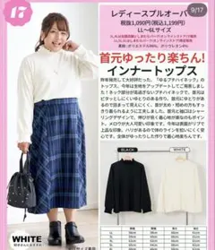 しまむら　ひなさんコラボ　プルオーバー　白