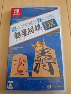 遊んで将棋が強くなる!銀星将棋DX Nintendo Switchソフト