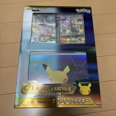 プレミアムデッキセット エーフィ・ブラッキー