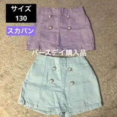 バースデイ