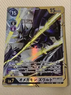 オメガモン ズワルト BT5 パラレル【美品】