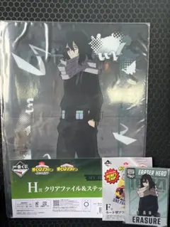 ヒロアカ 一番くじ 相澤消太 イレイザーヘッド