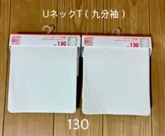 ヒートテックUネックT（九分袖）2枚セット