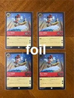Disney Lorcana ミッキーマウス ラッパ吹き 4枚セット - メルカリ