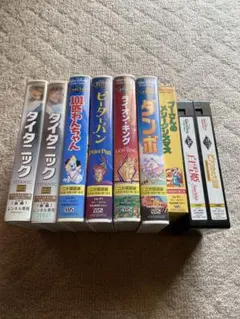 アニメーション作品 VHS 9本セット