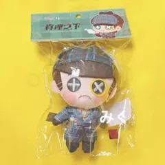 Identity V　第五人格　マスコット　傭兵　リーズニング　ぬいぐるみ