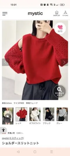 mystic ショルダースリットニット レッドのサムネイル