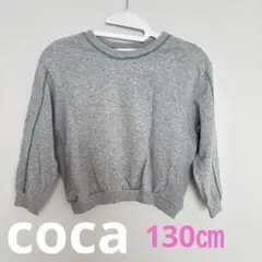 coca キッズ　130 トレーナー　ユニセックスのサムネイル