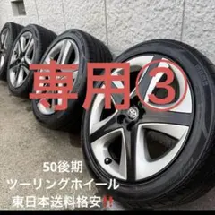 ③トヨタ 50系 プリウス 後期 ツーリングホイール 17インチ 4本セットのサムネイル