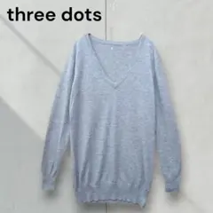 three dots Vネック 長袖 ハイゲージニット グレー Sサイズ 薄手のサムネイル