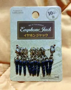 イヤホンジャック 10個入り