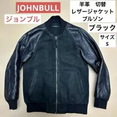 2025年最新】johnbull レザー ジャケットの人気アイテム - メルカリ