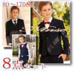 ストライプ 子供スーツ 8点プレゼント★160~170cm★入学式・入園式
