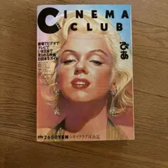 ぴあシネマクラブ : 外国映画+日本映画 2008年最新統合版 ぴあシネマクラブ : 外国映画+日本映画 2008年最新統合版 ぴあ