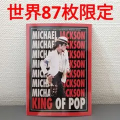 世界17枚限定】マイケル・ジャクソン トレーディングカード 211 - メルカリ