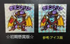 滅ヶ遺志様 リクエスト 2点 まとめ商品