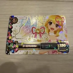 アイカツカード オーロラキスリボン