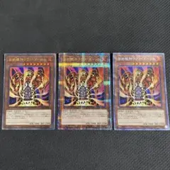 遊戯王 5つ目 スカーレッドスーパーノヴァドラゴン 3枚 - メルカリ