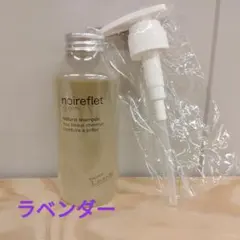 ポンプ付き】新品未使用 ノ・アルフレ シャンプー オレンジの香り