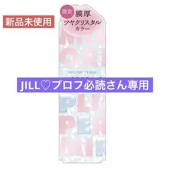新品未使用 キスミー フェルム ミラーリッププランパーN 50クリスタルサイダーのサムネイル