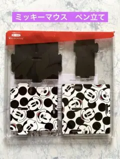 ❤️ミッキーマウス❤️ 新品　未使用　ペン立て　組み立て