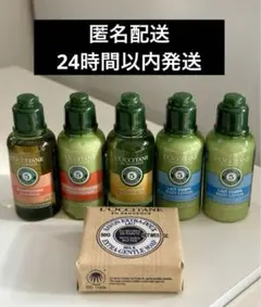 ロクシタン ファイブハーブス アメニティセット バターソープ