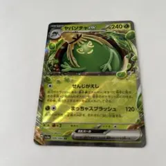 ヤバソチャex RR SV5a クリムゾンヘイズ 009/066