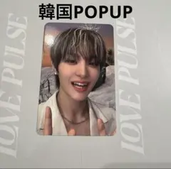 TREASURE ポップアップトレカ　LOVEPULSE ラキドロ　ジフン